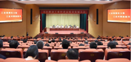 泰州市海陵區(qū)召開全區(qū)推動工業(yè)經(jīng)濟高質量發(fā)展大會，董事長高南作為企業(yè)代表發(fā)言